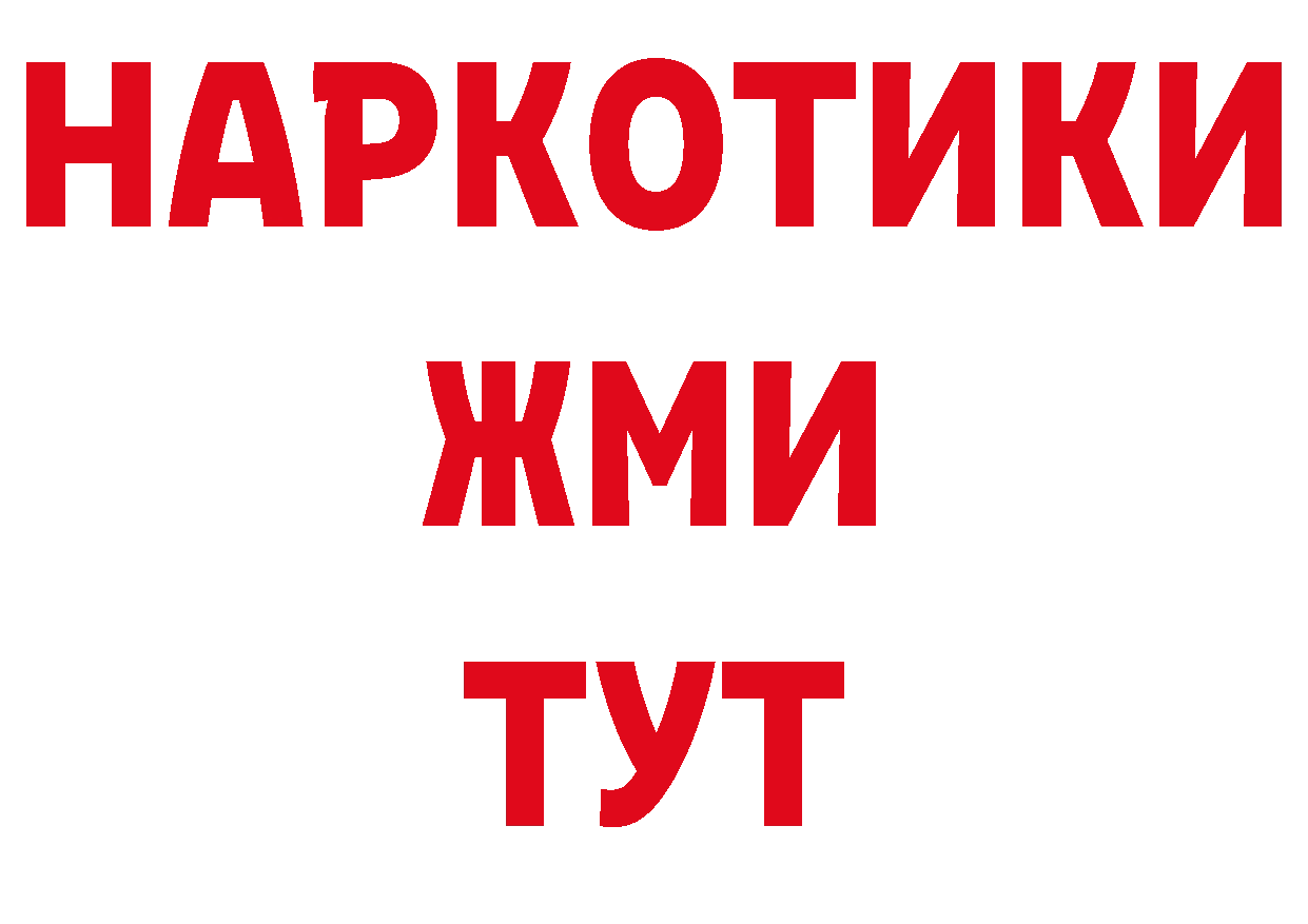 КЕТАМИН VHQ сайт это ОМГ ОМГ Ставрополь