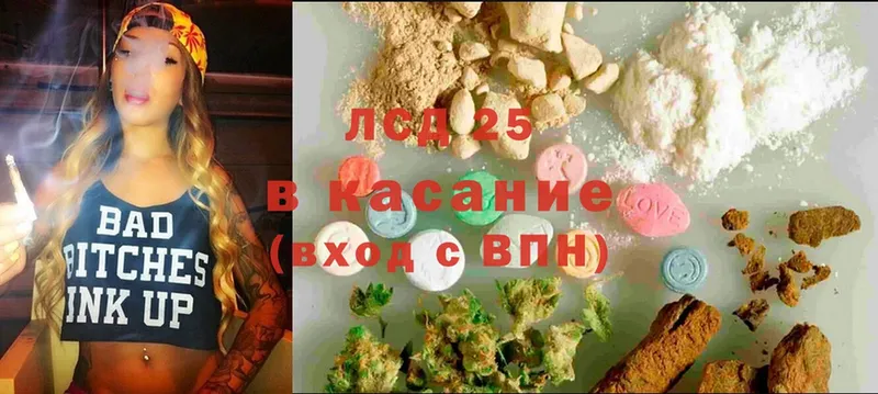 где купить   Ставрополь  blacksprut как войти  LSD-25 экстази ecstasy 